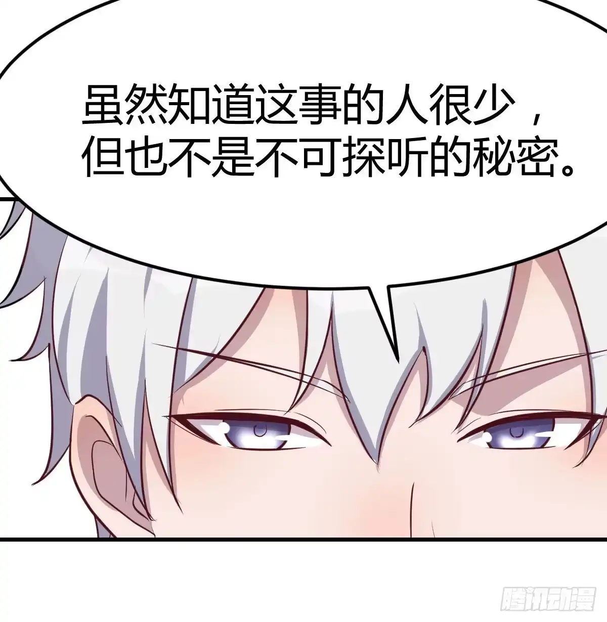《圣尊助理的我已经无敌了》二女儿攻略开始 第49页