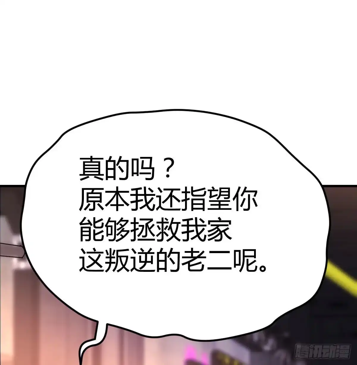 《圣尊助理的我已经无敌了》二女儿攻略开始 第42页