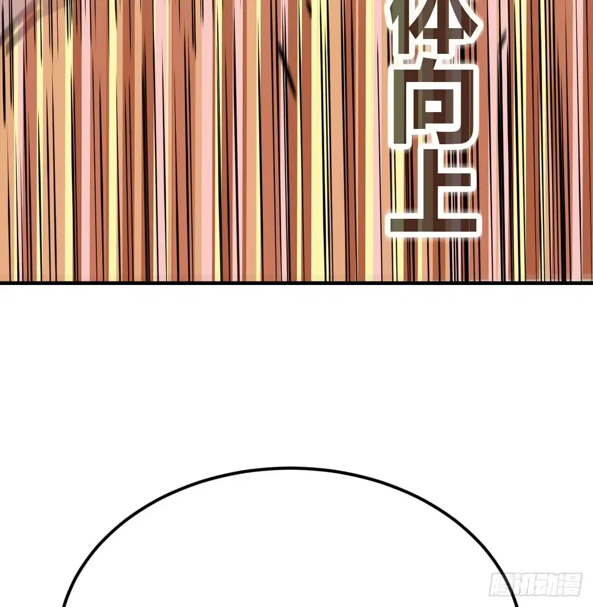 《圣尊助理的我已经无敌了》二女儿攻略开始 第35页