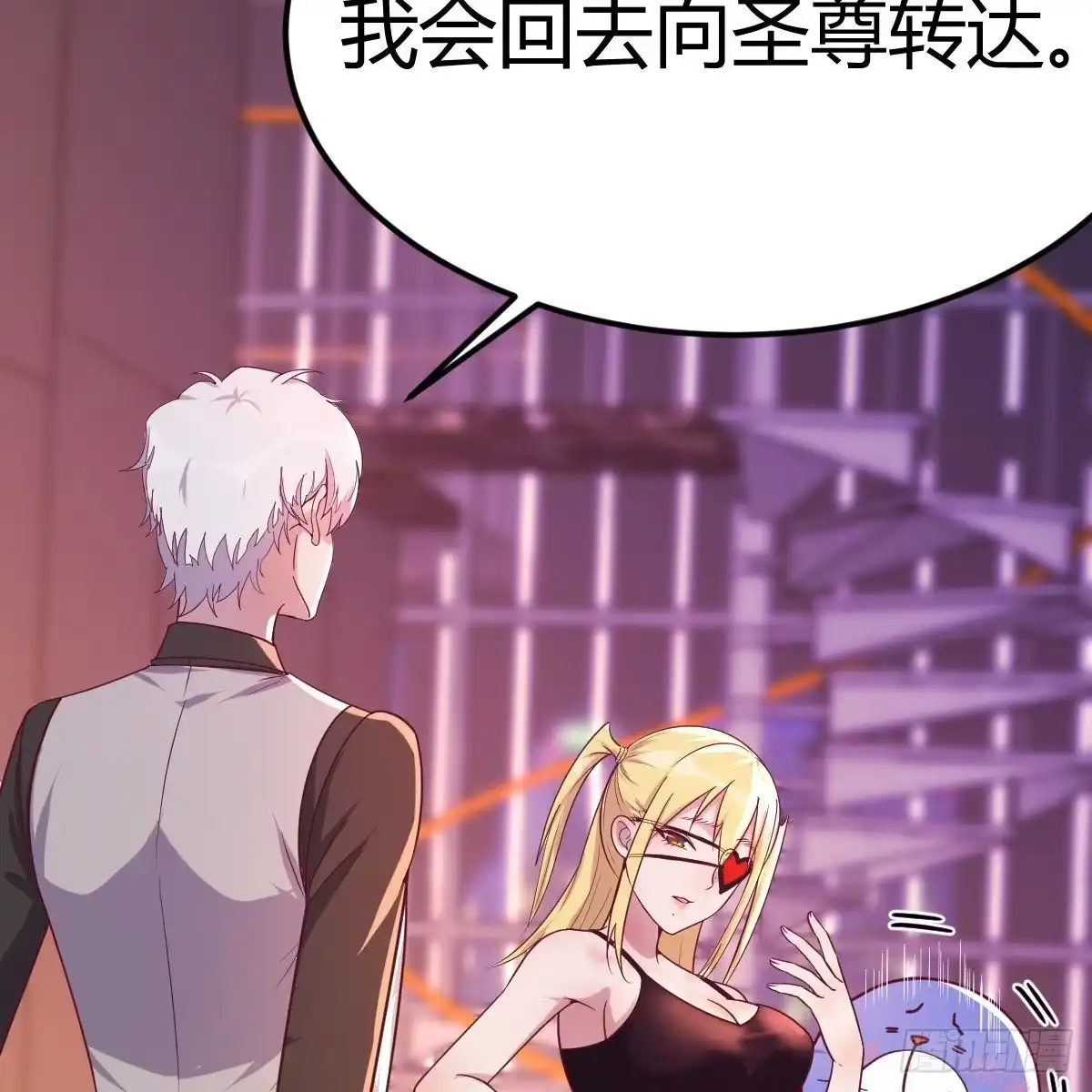 《圣尊助理的我已经无敌了》二女儿攻略开始 第15页
