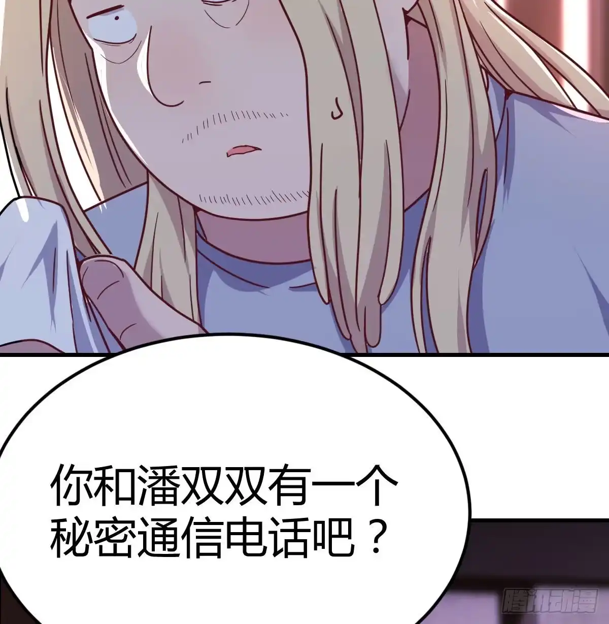 《圣尊助理的我已经无敌了》二女儿攻略开始 第46页