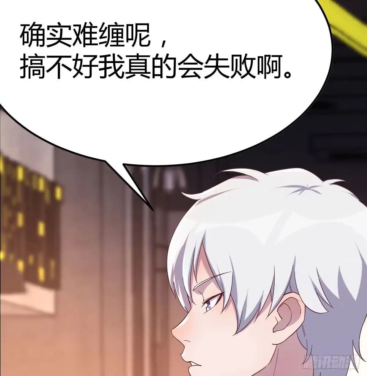 《圣尊助理的我已经无敌了》二女儿攻略开始 第39页