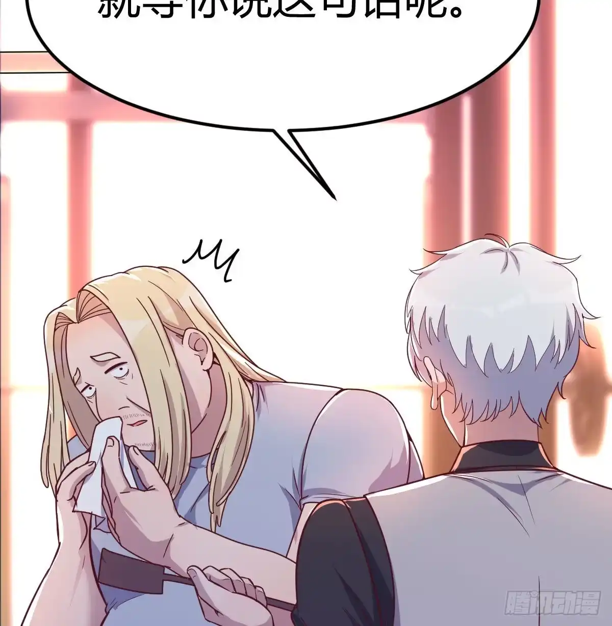 《圣尊助理的我已经无敌了》二女儿攻略开始 第44页