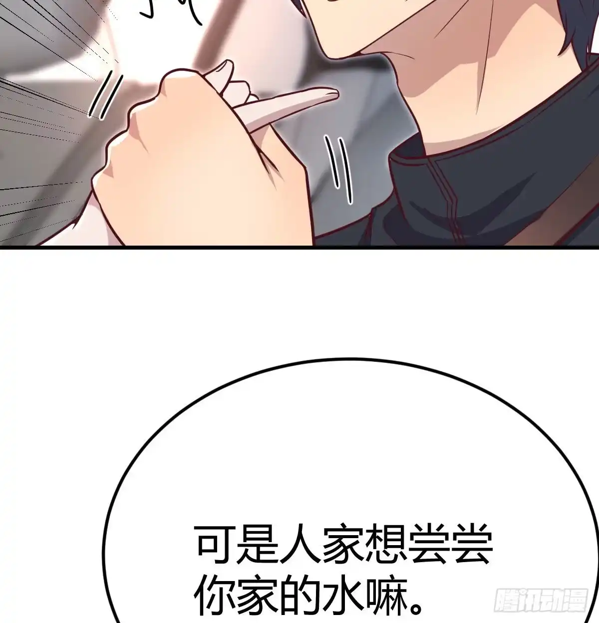 《圣尊助理的我已经无敌了》二女儿攻略开始 第65页