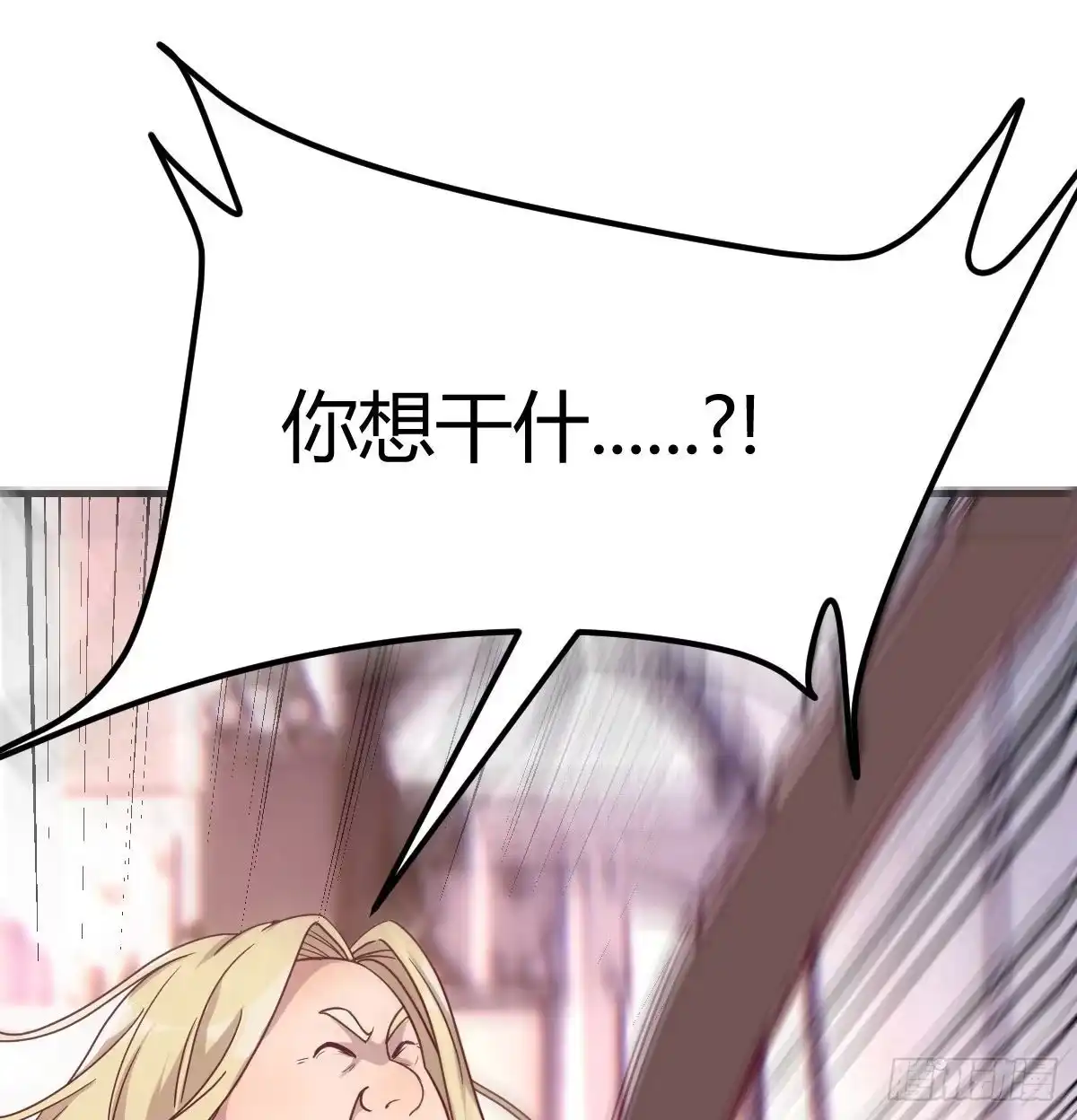 《圣尊助理的我已经无敌了》二女儿攻略开始 第50页