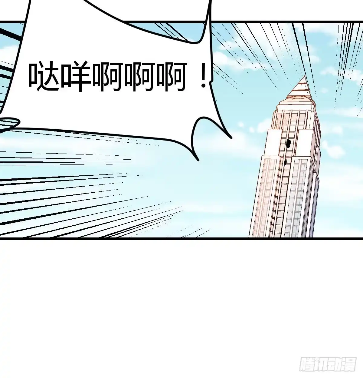 《圣尊助理的我已经无敌了》二女儿攻略开始 第54页