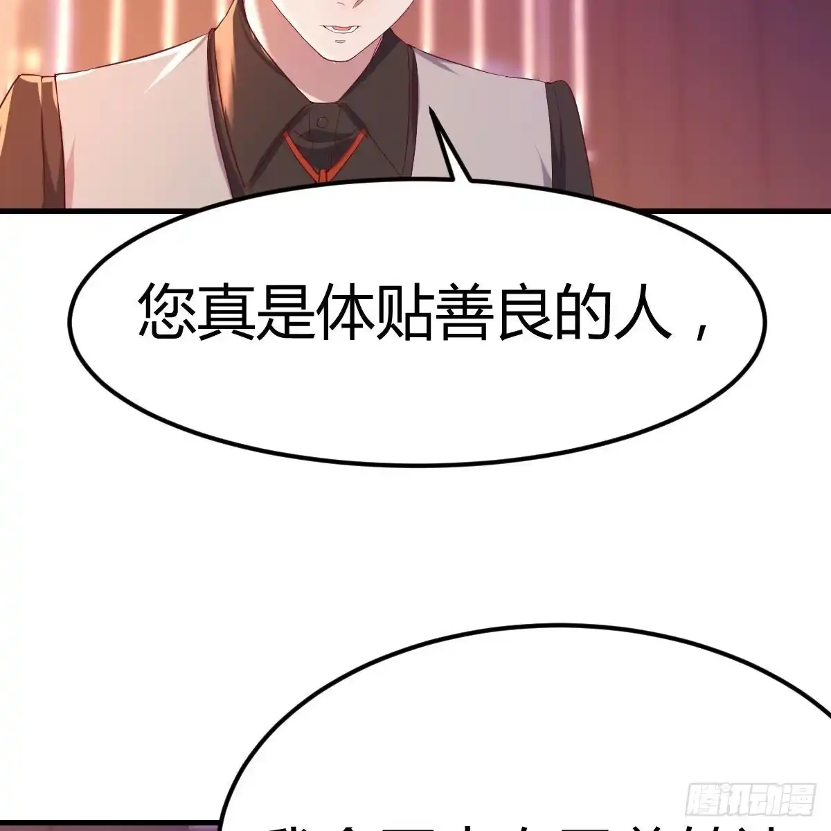 《圣尊助理的我已经无敌了》二女儿攻略开始 第14页