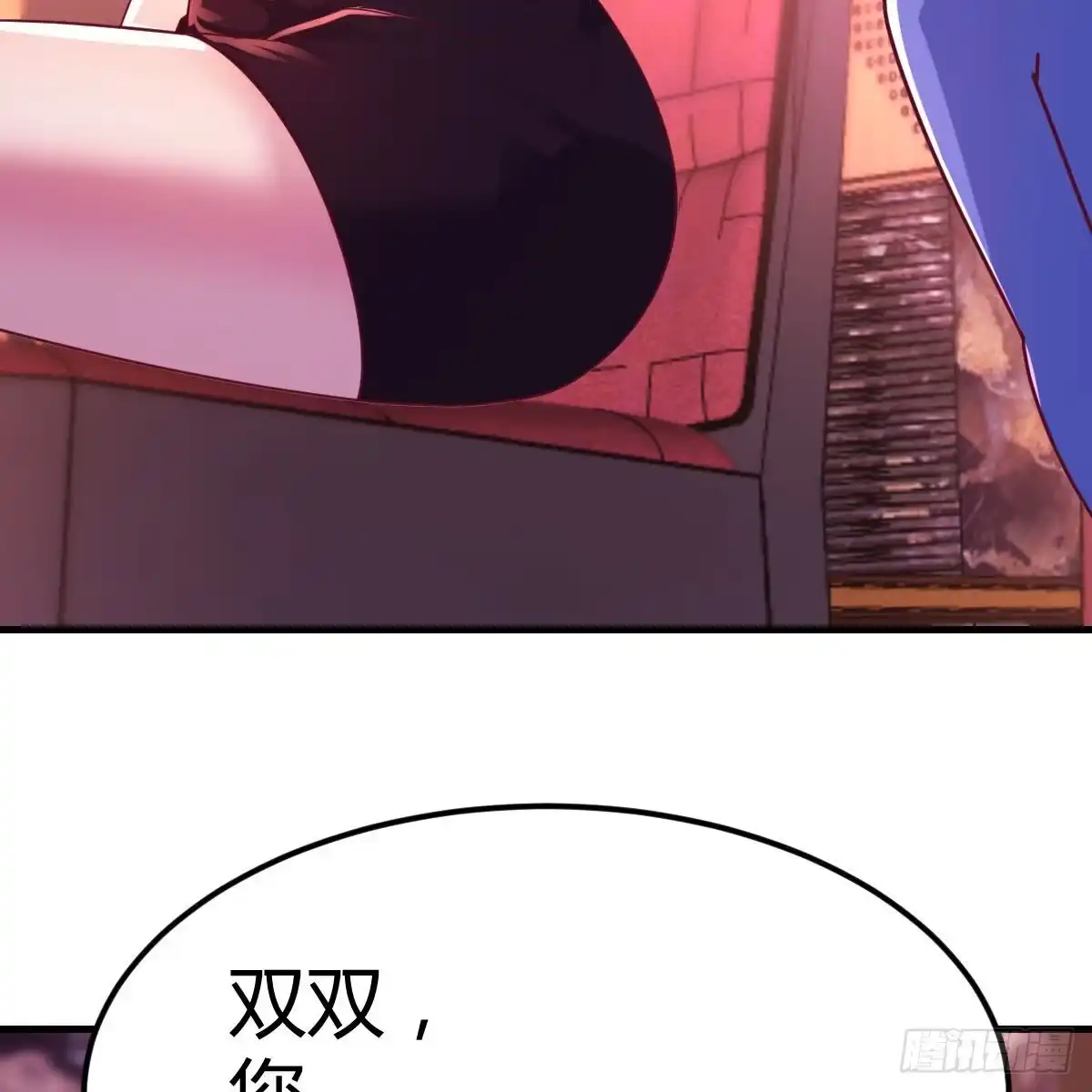 《圣尊助理的我已经无敌了》二女儿攻略开始 第5页