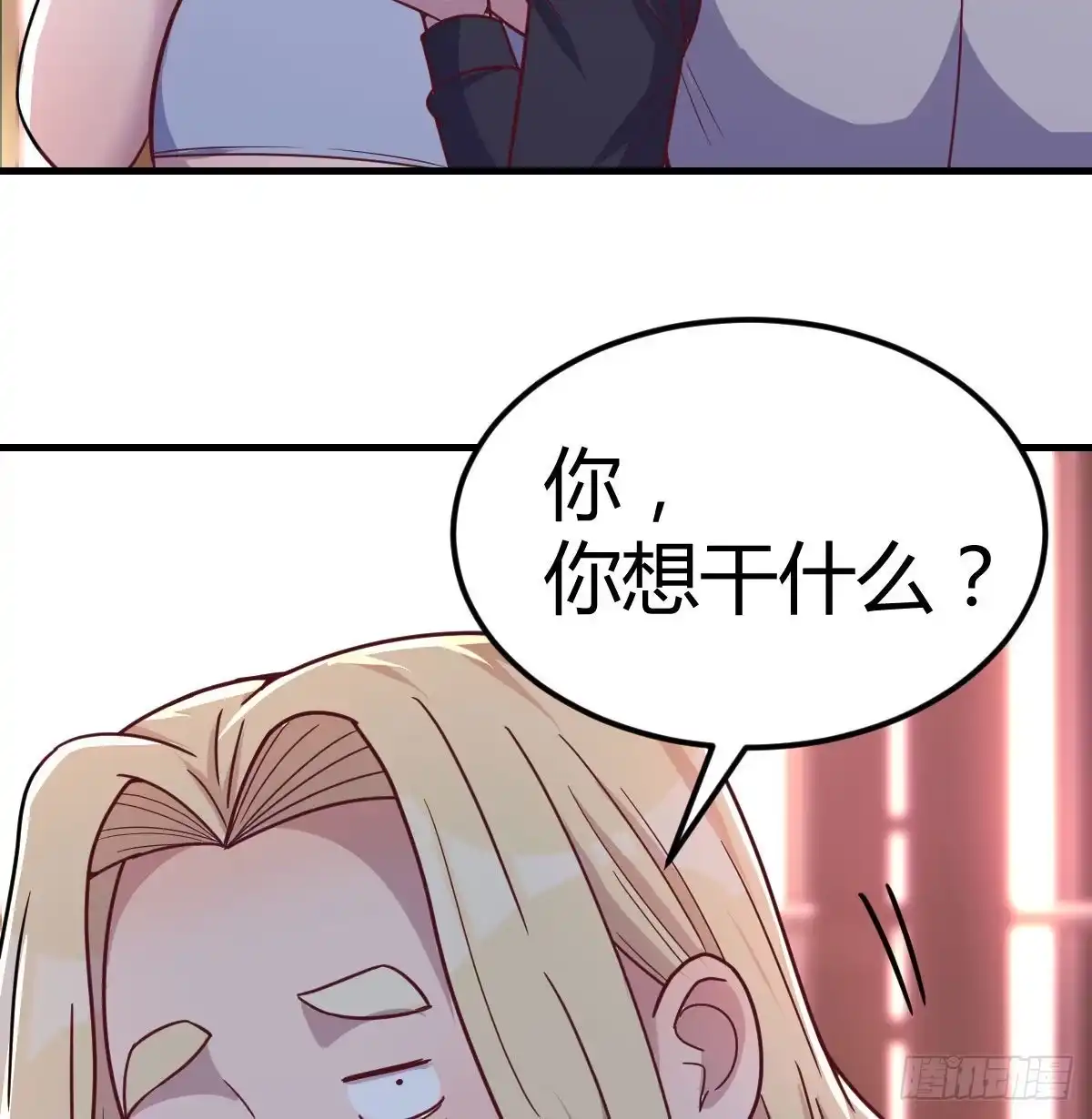 《圣尊助理的我已经无敌了》二女儿攻略开始 第45页