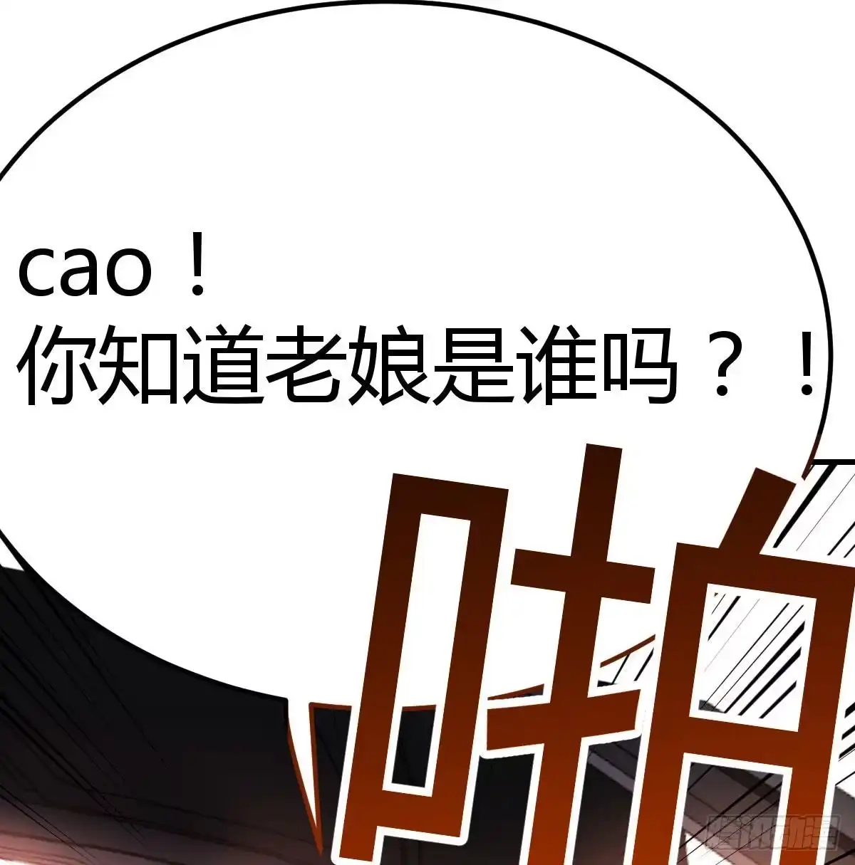 《圣尊助理的我已经无敌了》二女儿攻略开始 第77页