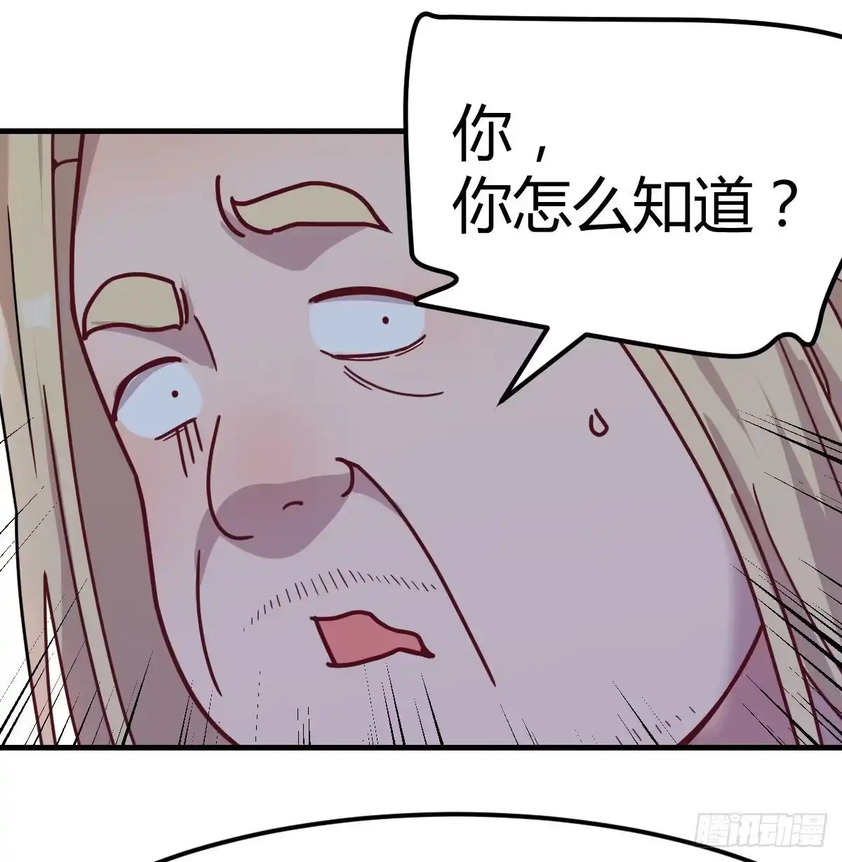 《圣尊助理的我已经无敌了》二女儿攻略开始 第48页