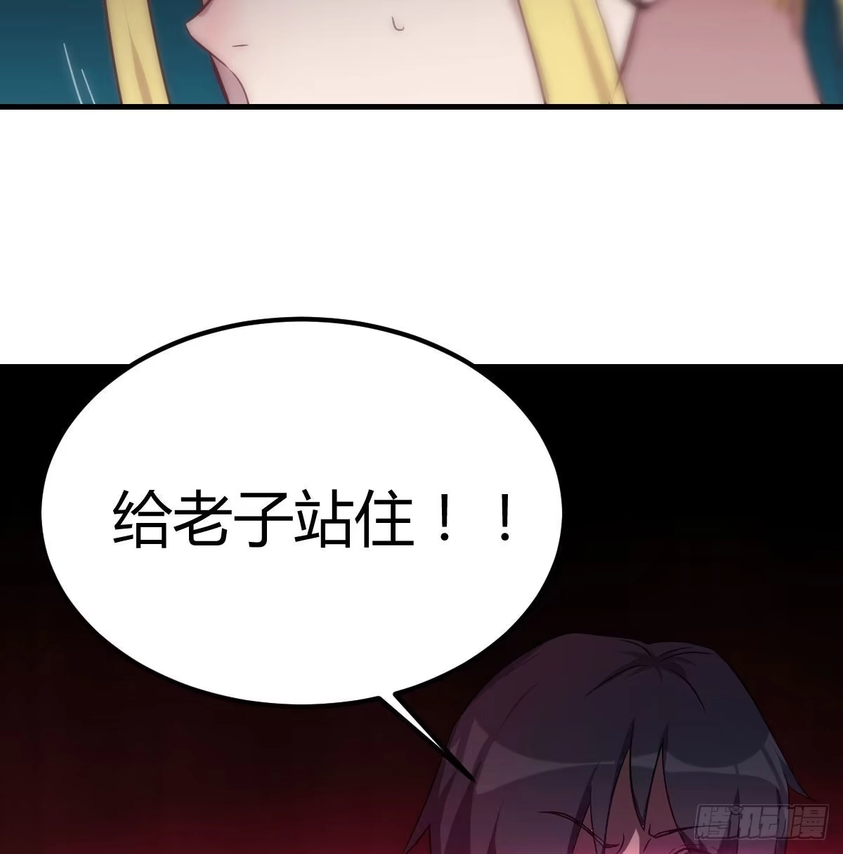 《圣尊助理的我已经无敌了》二女儿攻略开始 第72页