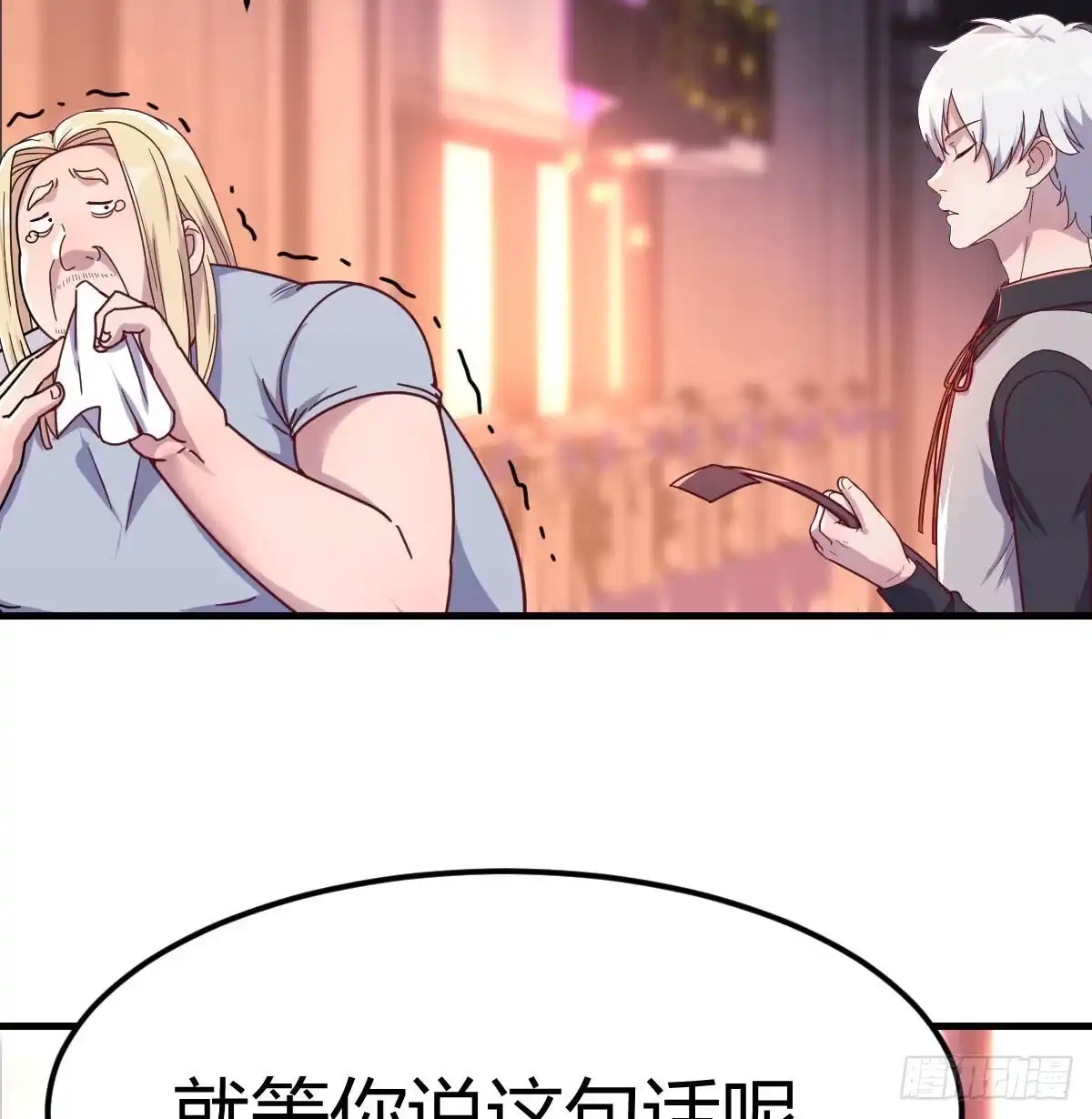 《圣尊助理的我已经无敌了》二女儿攻略开始 第43页