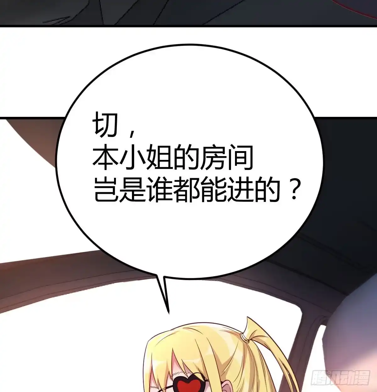 《圣尊助理的我已经无敌了》二女儿攻略开始 第68页