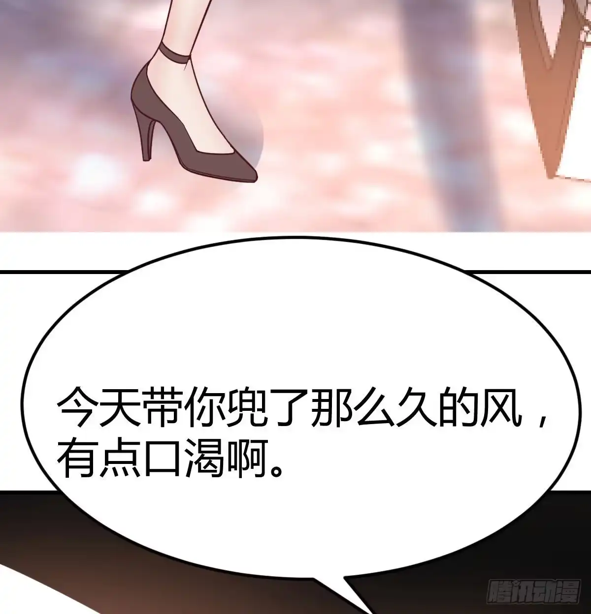 《圣尊助理的我已经无敌了》二女儿攻略开始 第59页