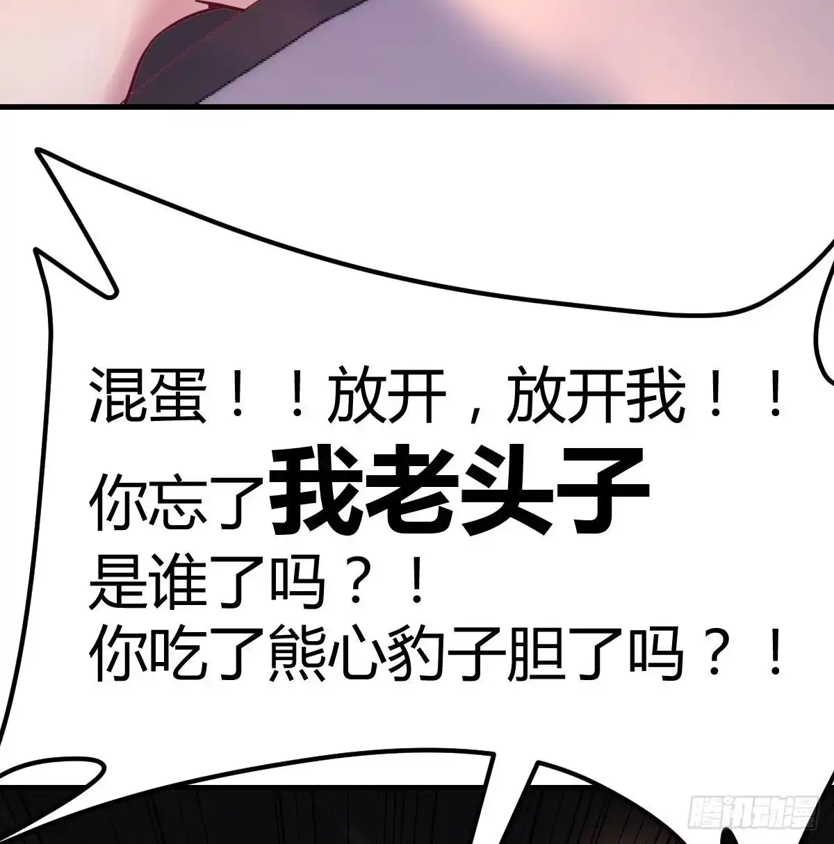 《圣尊助理的我已经无敌了》时间不多直切主题 第15页