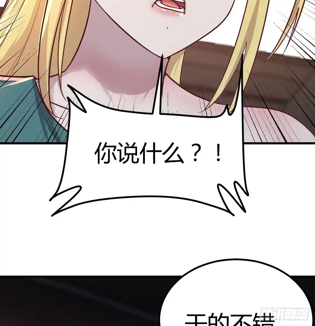 《圣尊助理的我已经无敌了》时间不多直切主题 第55页