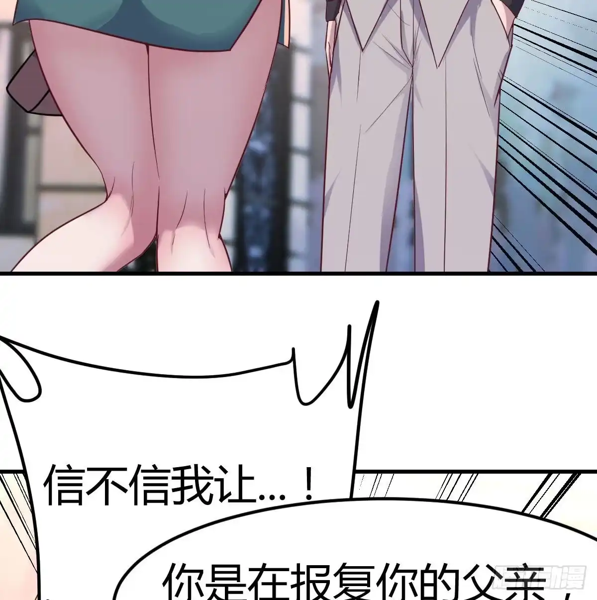 《圣尊助理的我已经无敌了》时间不多直切主题 第67页