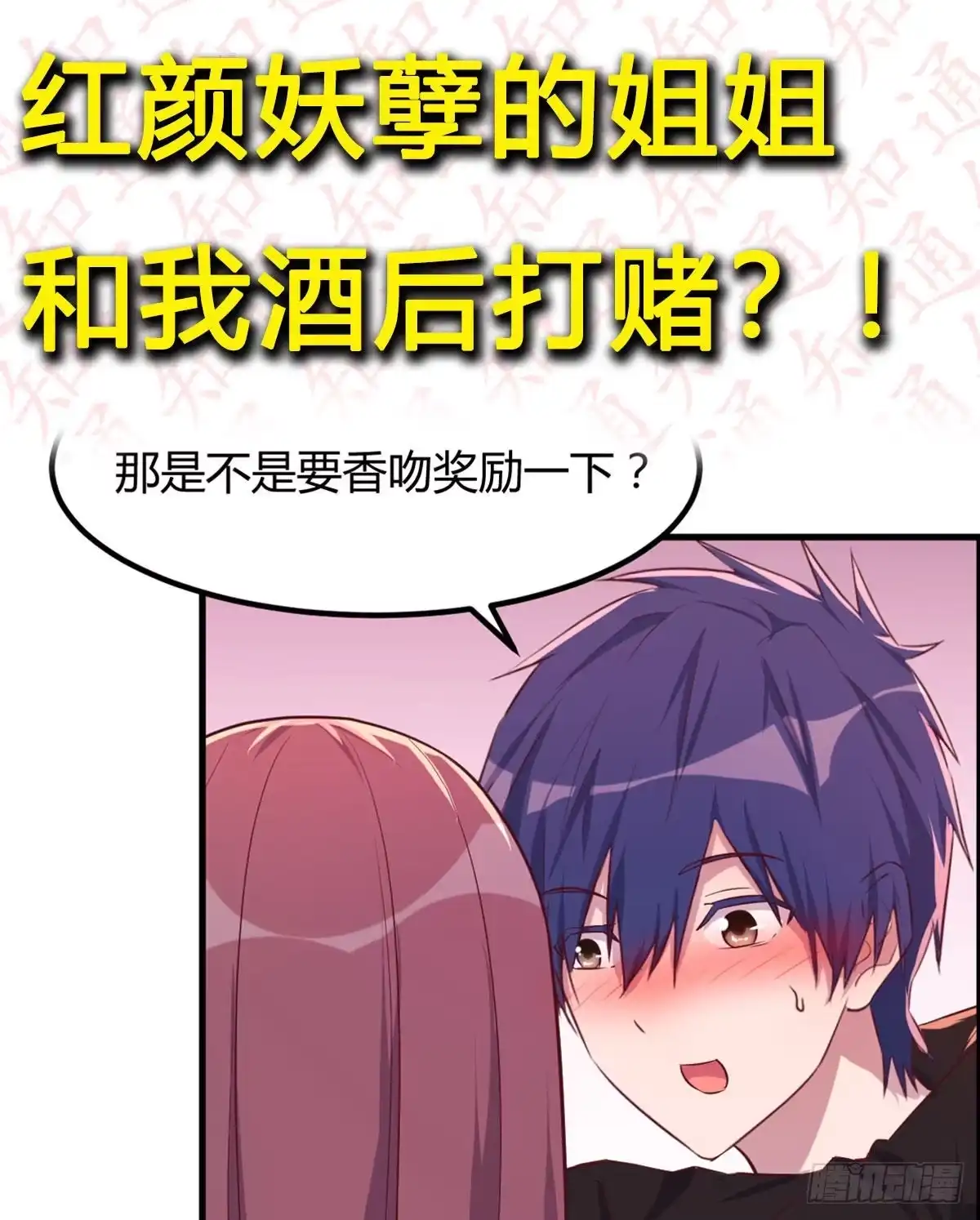 《圣尊助理的我已经无敌了》时间不多直切主题 第79页