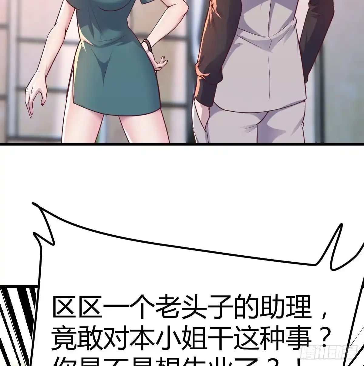 《圣尊助理的我已经无敌了》时间不多直切主题 第65页