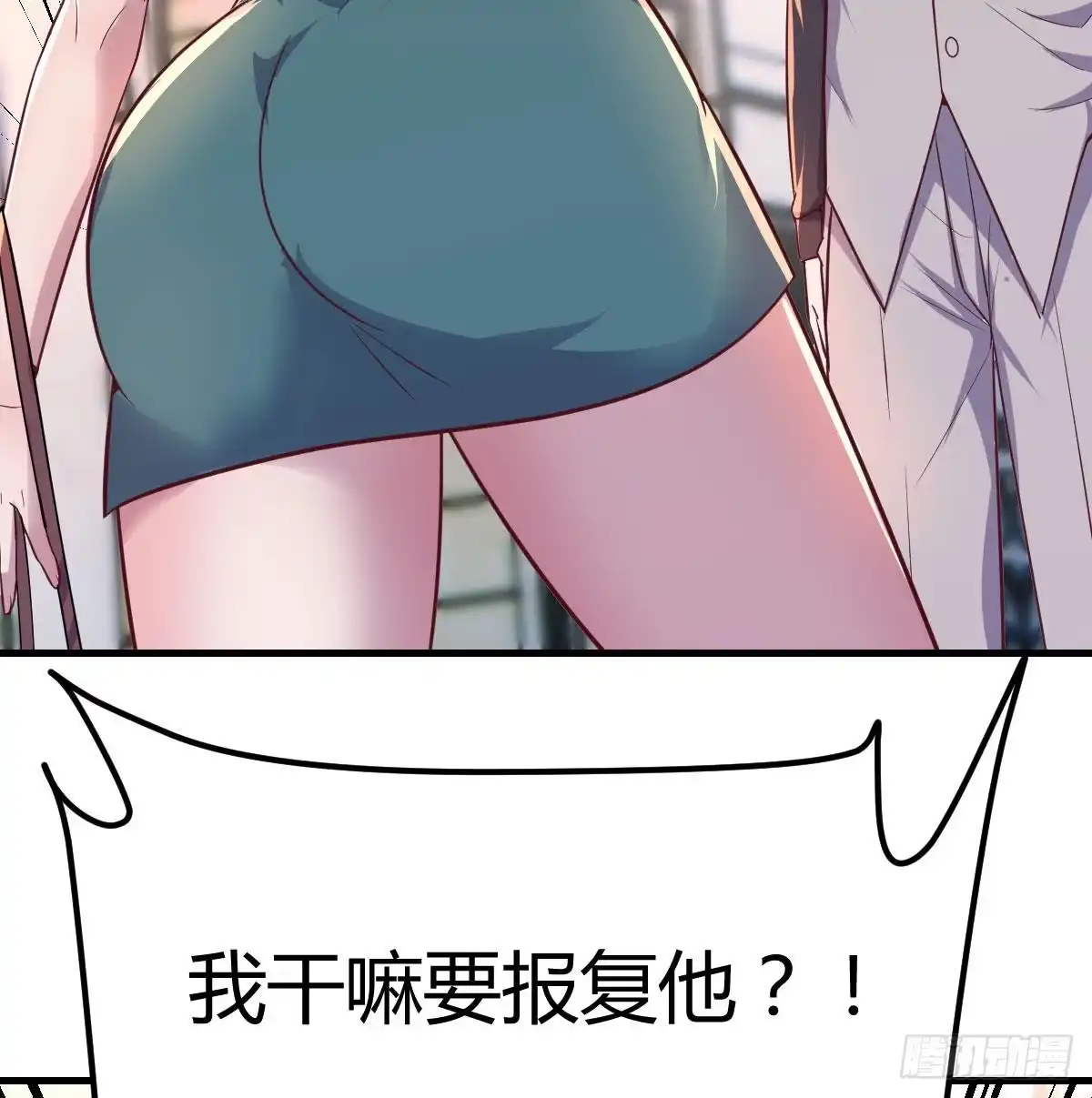 《圣尊助理的我已经无敌了》时间不多直切主题 第71页