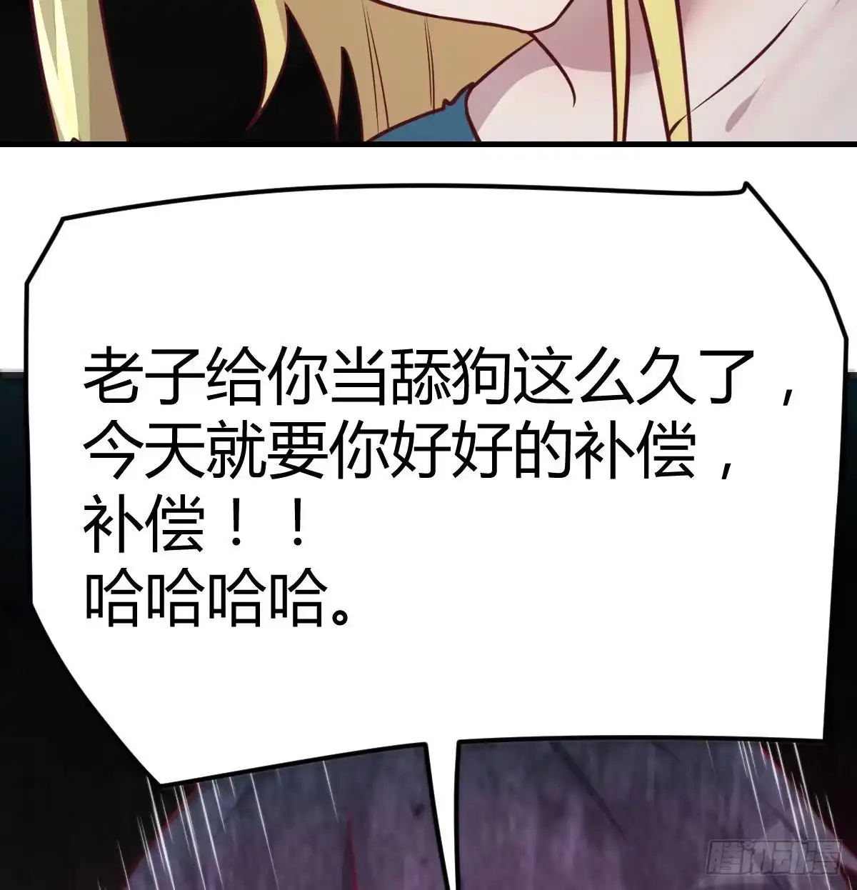 《圣尊助理的我已经无敌了》时间不多直切主题 第37页