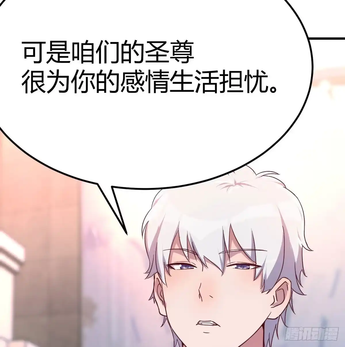《圣尊助理的我已经无敌了》时间不多直切主题 第74页