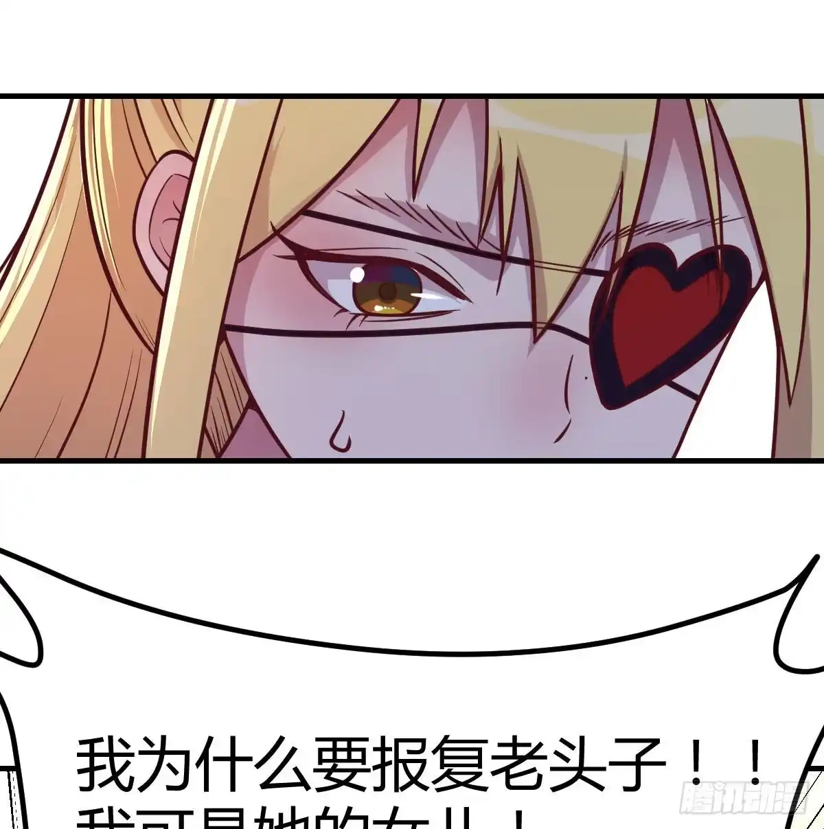 《圣尊助理的我已经无敌了》时间不多直切主题 第69页