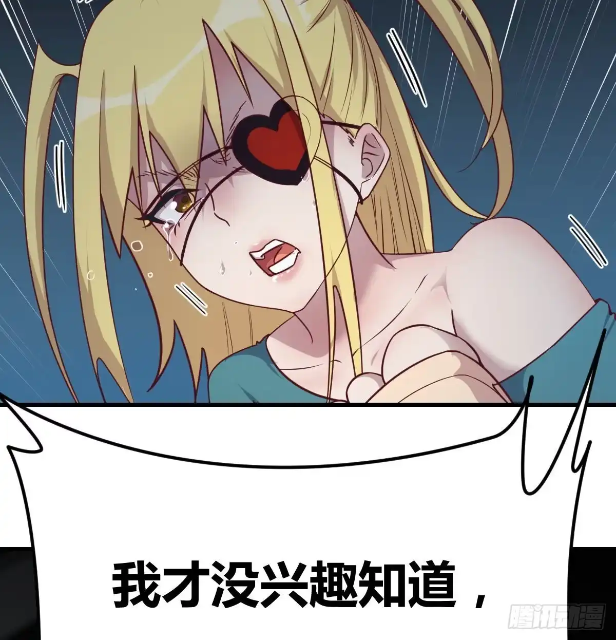 《圣尊助理的我已经无敌了》时间不多直切主题 第35页