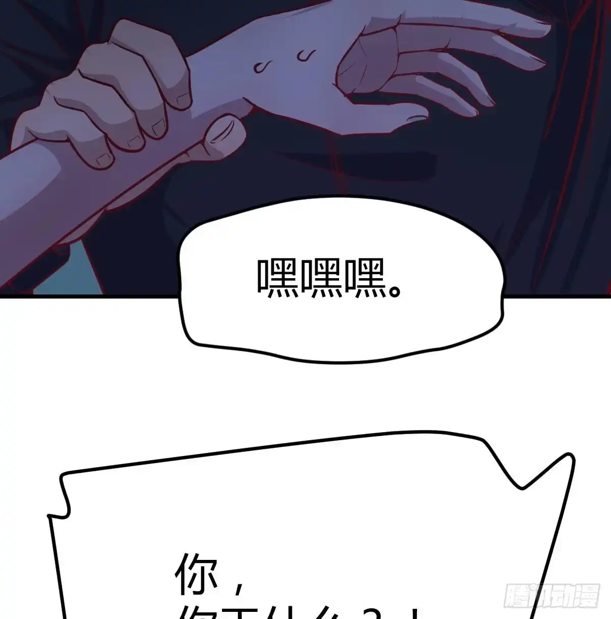 《圣尊助理的我已经无敌了》时间不多直切主题 第12页