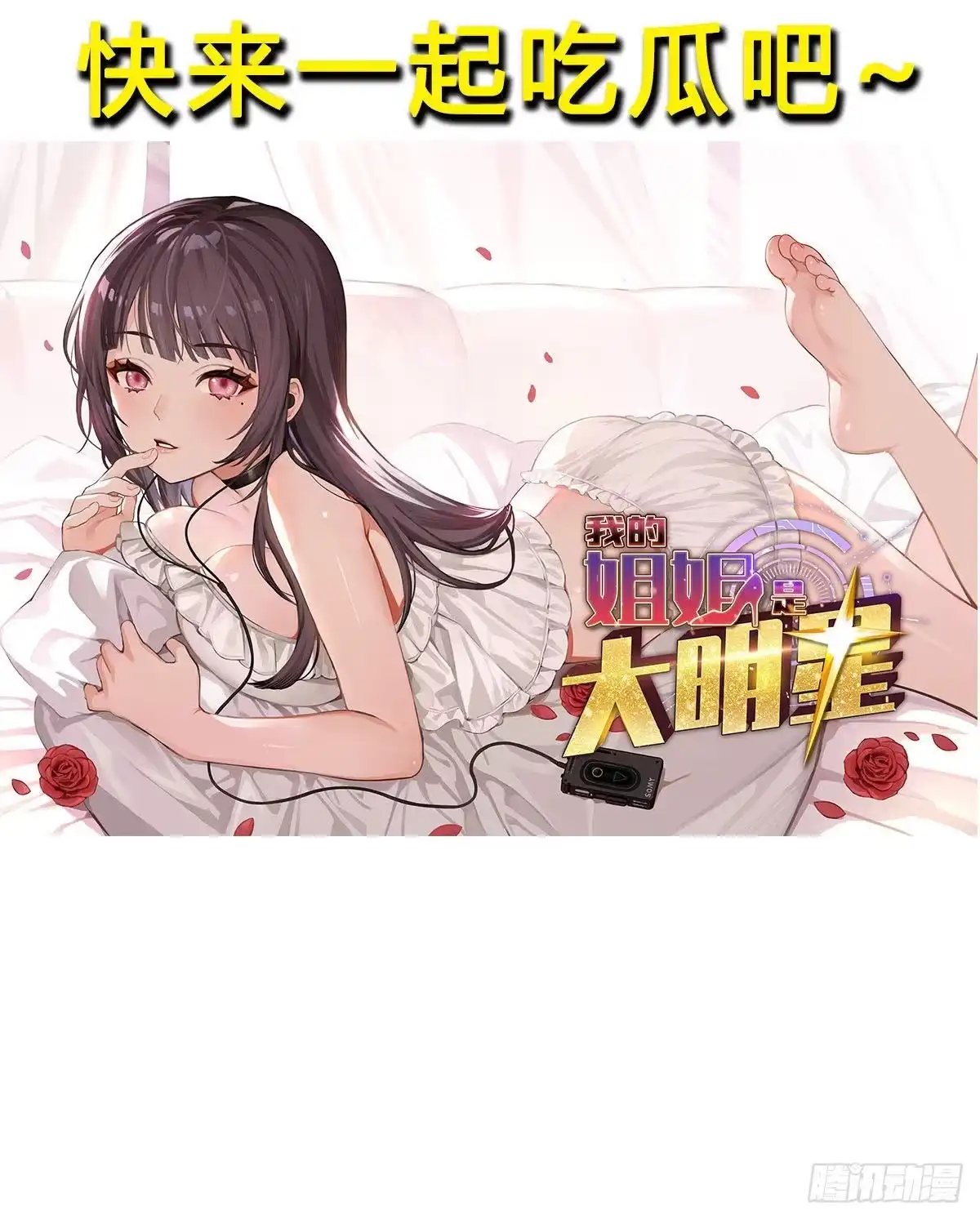 《圣尊助理的我已经无敌了》时间不多直切主题 第83页