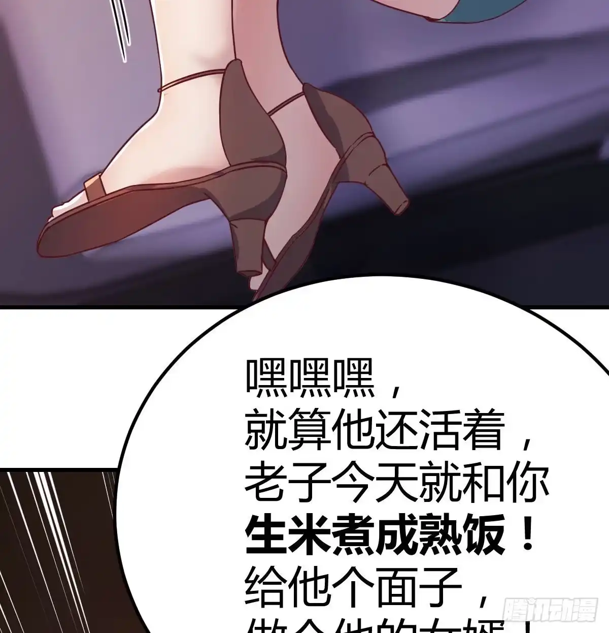 《圣尊助理的我已经无敌了》时间不多直切主题 第31页
