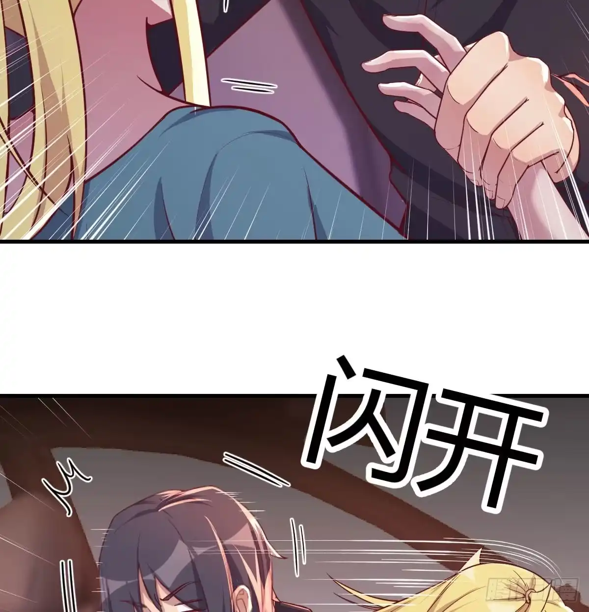 《圣尊助理的我已经无敌了》时间不多直切主题 第27页