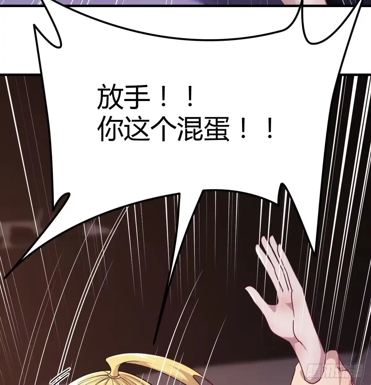 《圣尊助理的我已经无敌了》时间不多直切主题 第29页