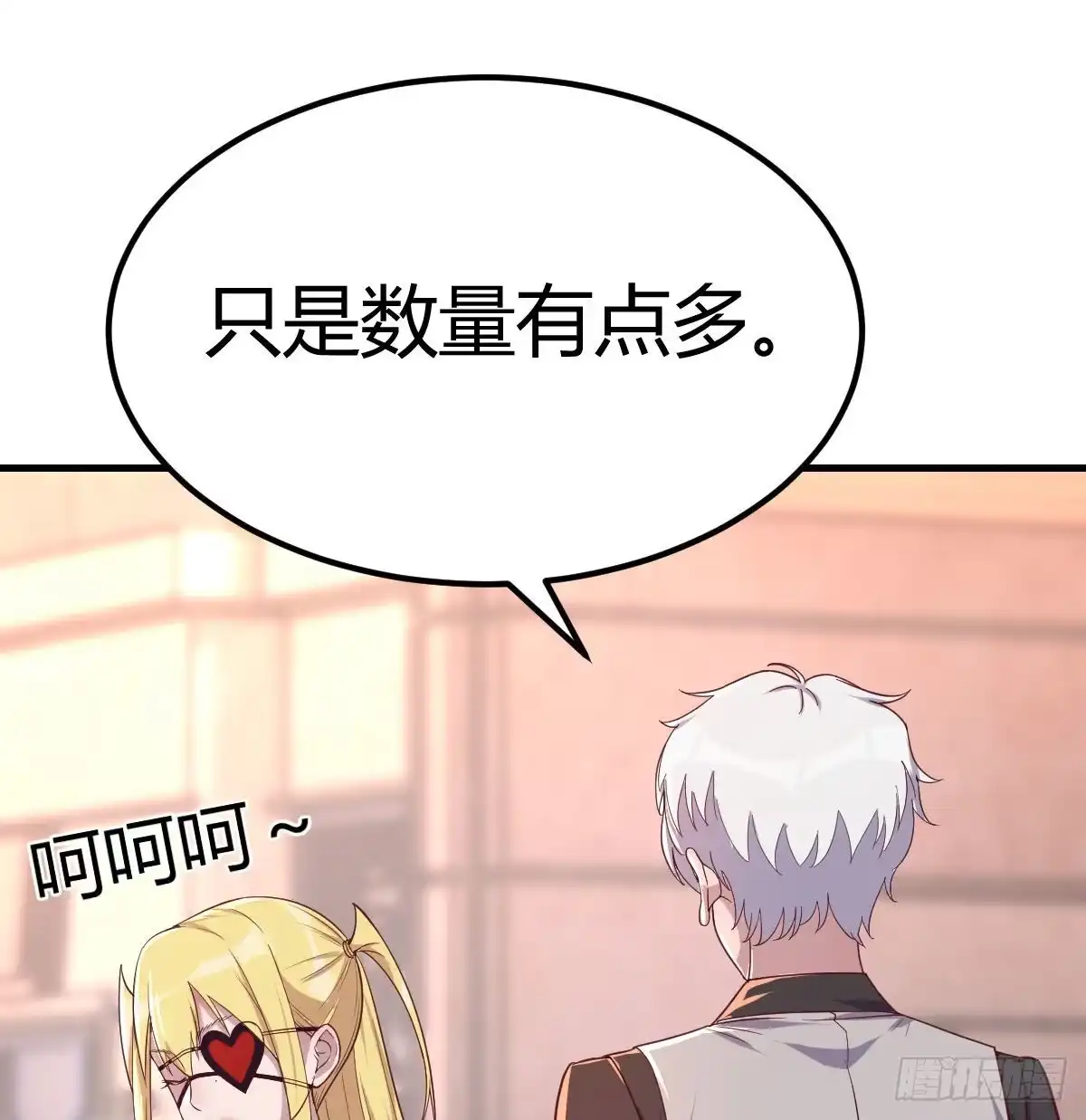 《圣尊助理的我已经无敌了》带你见识新世界 第5页