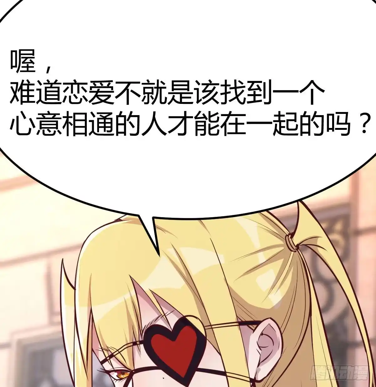 《圣尊助理的我已经无敌了》带你见识新世界 第7页