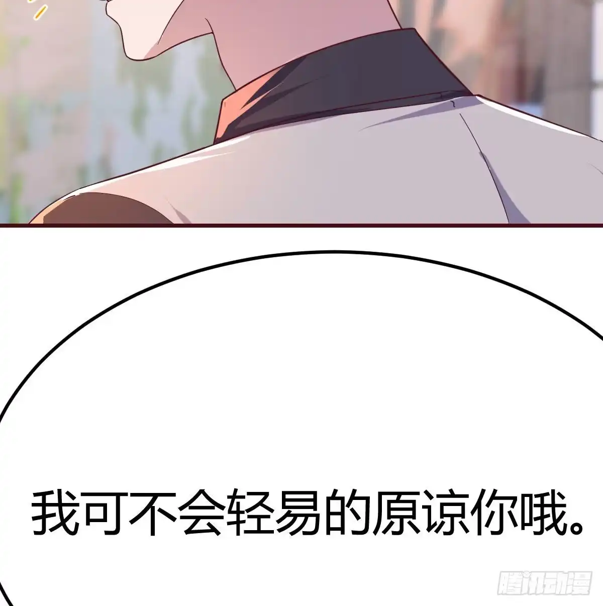 《圣尊助理的我已经无敌了》带你见识新世界 第36页