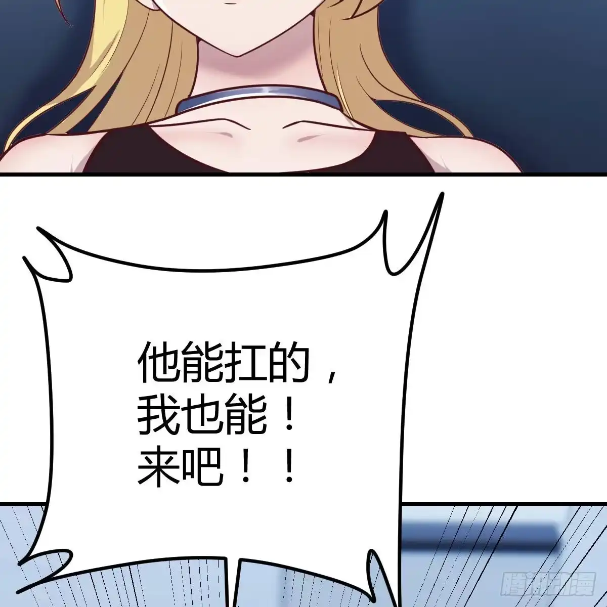 《圣尊助理的我已经无敌了》带你见识新世界 第68页