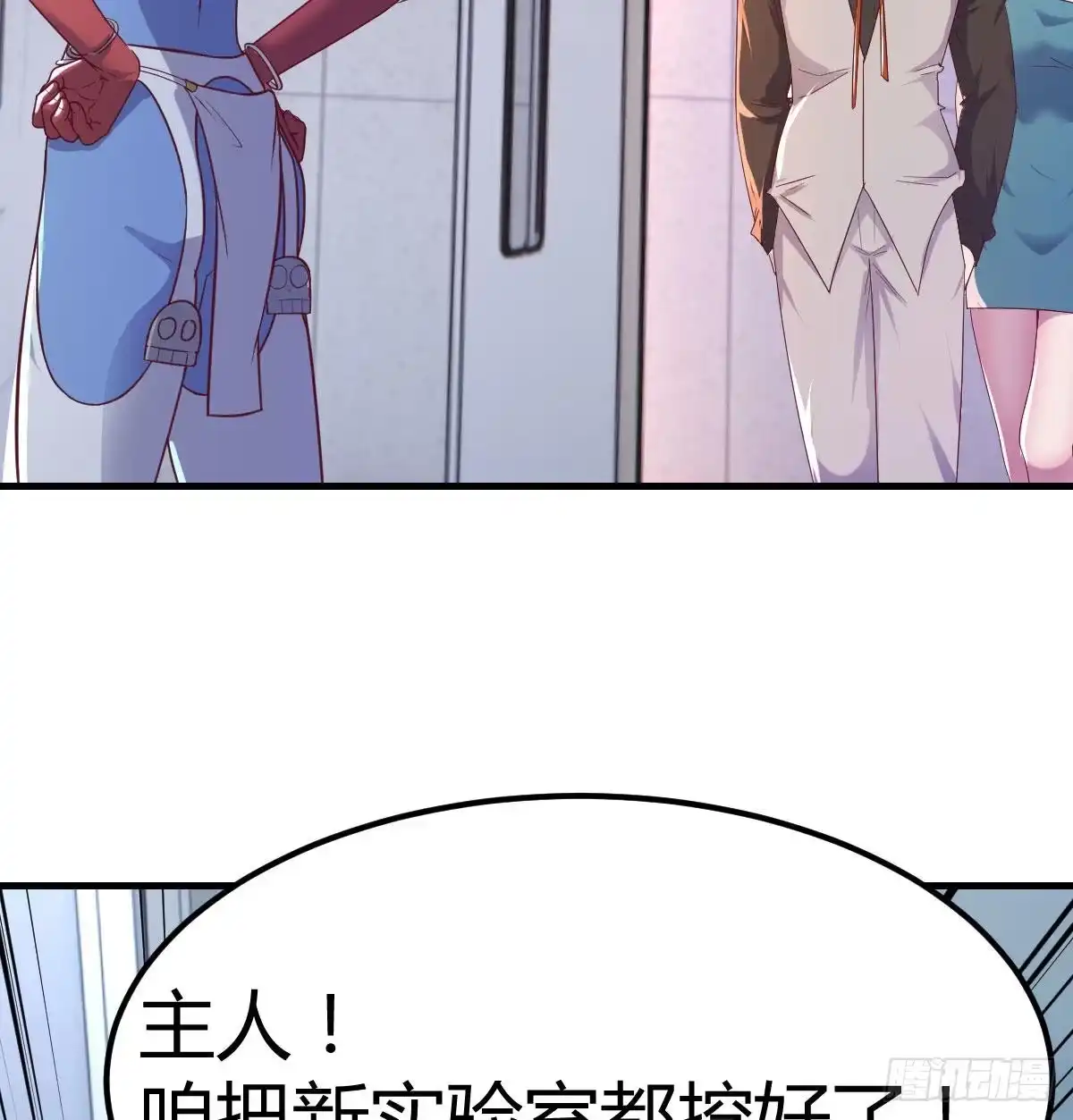 《圣尊助理的我已经无敌了》带你见识新世界 第75页
