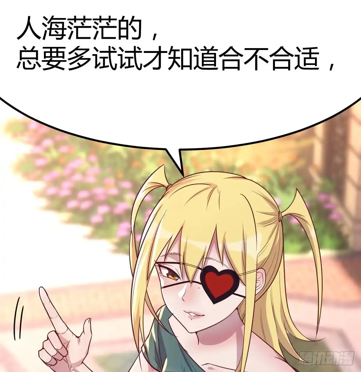 《圣尊助理的我已经无敌了》带你见识新世界 第9页