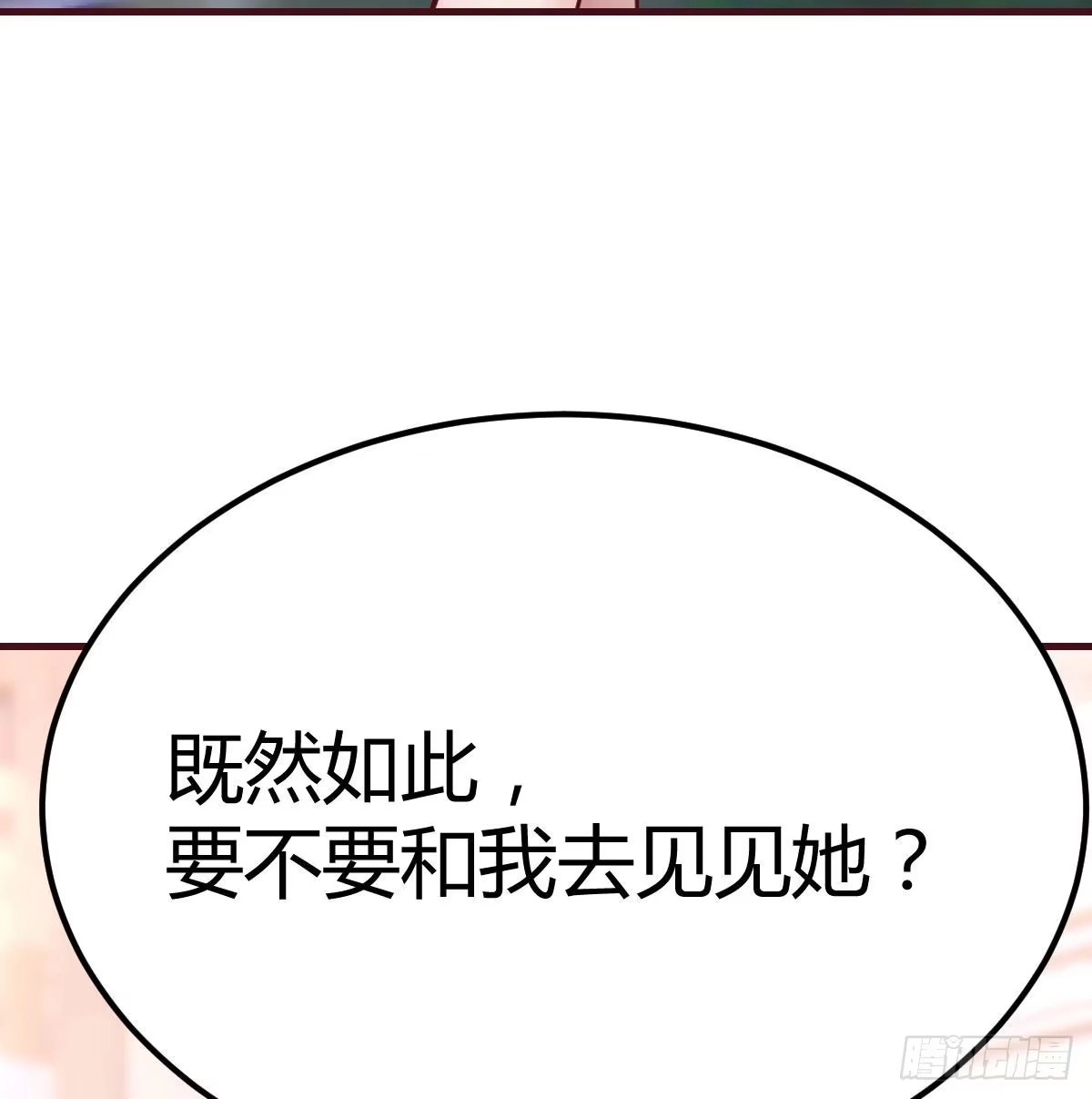 《圣尊助理的我已经无敌了》带你见识新世界 第39页