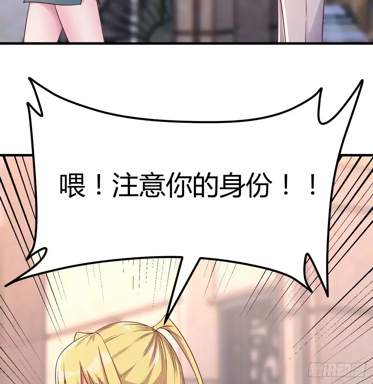 《圣尊助理的我已经无敌了》带你见识新世界 第15页
