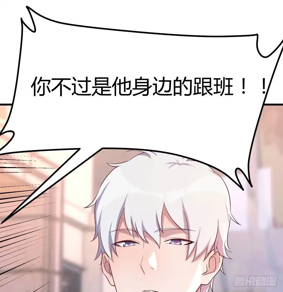 《圣尊助理的我已经无敌了》带你见识新世界 第17页