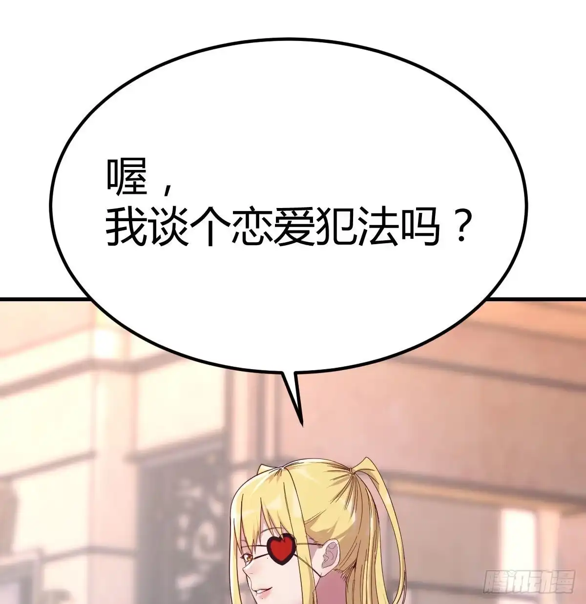 《圣尊助理的我已经无敌了》带你见识新世界 第2页