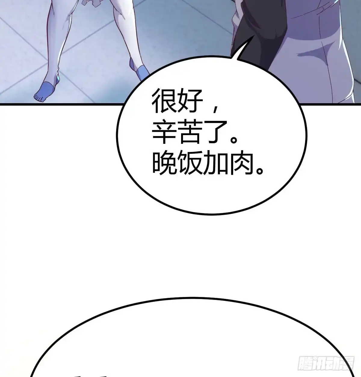 《圣尊助理的我已经无敌了》带你见识新世界 第77页