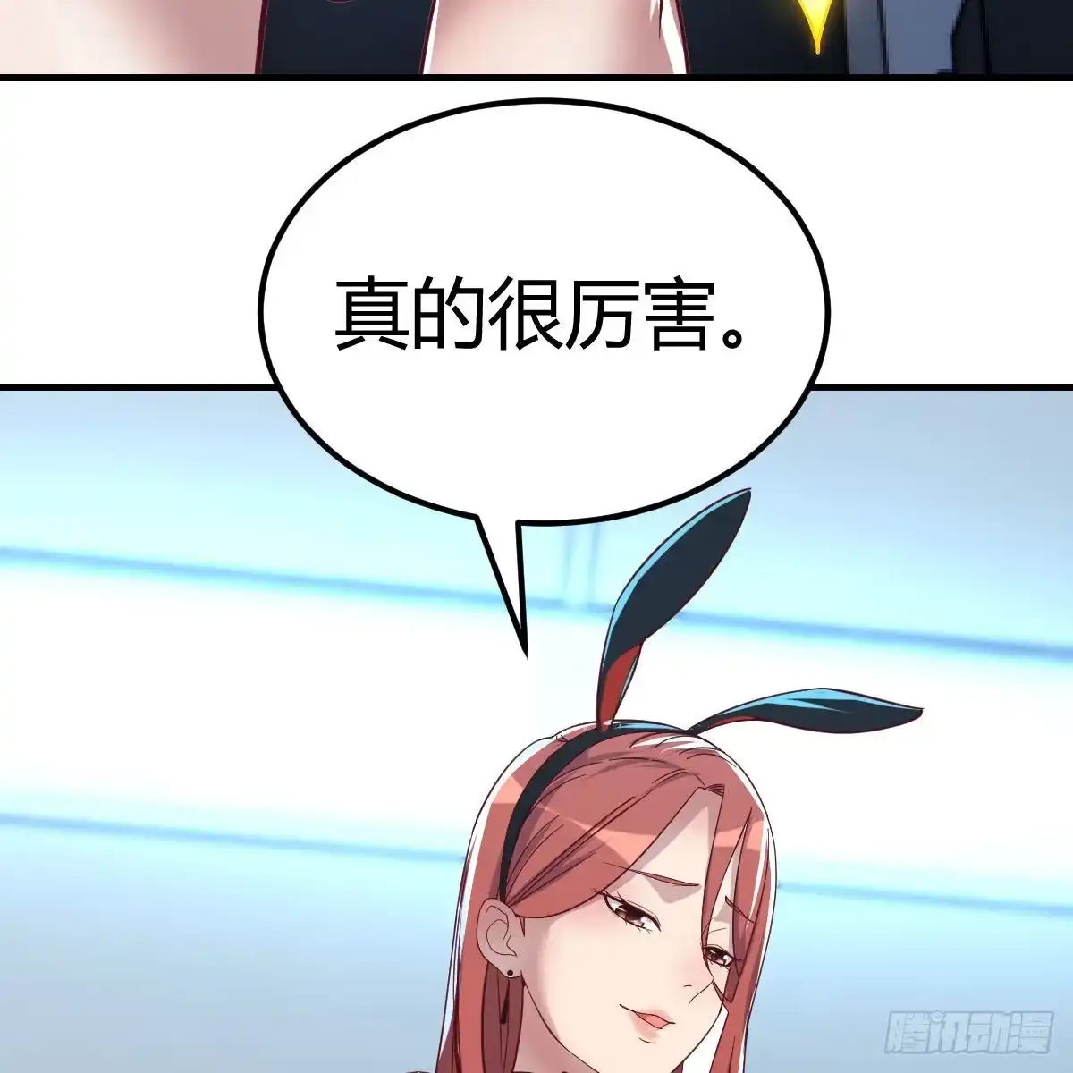 《圣尊助理的我已经无敌了》带你见识新世界 第53页