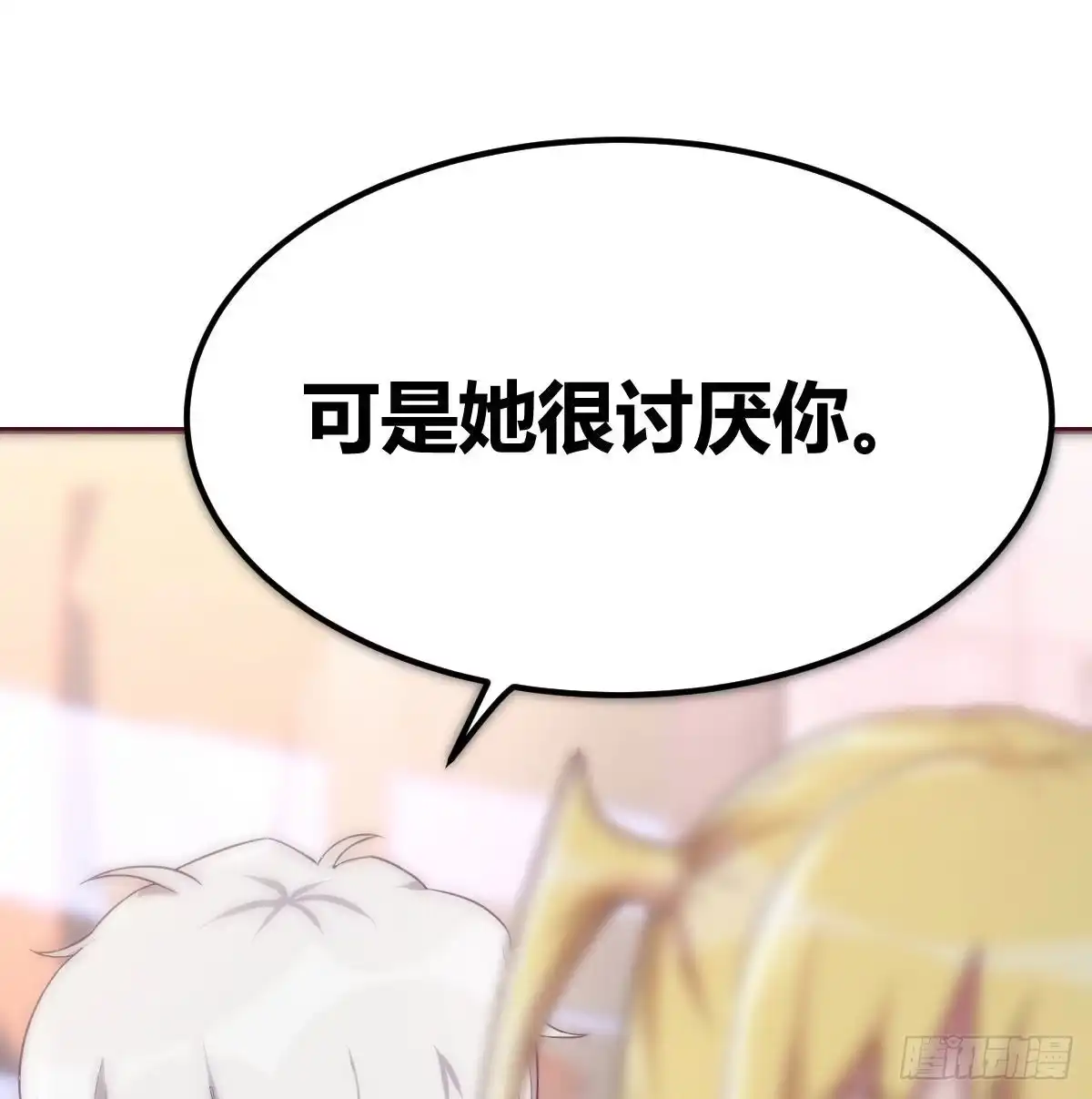 《圣尊助理的我已经无敌了》带你见识新世界 第31页
