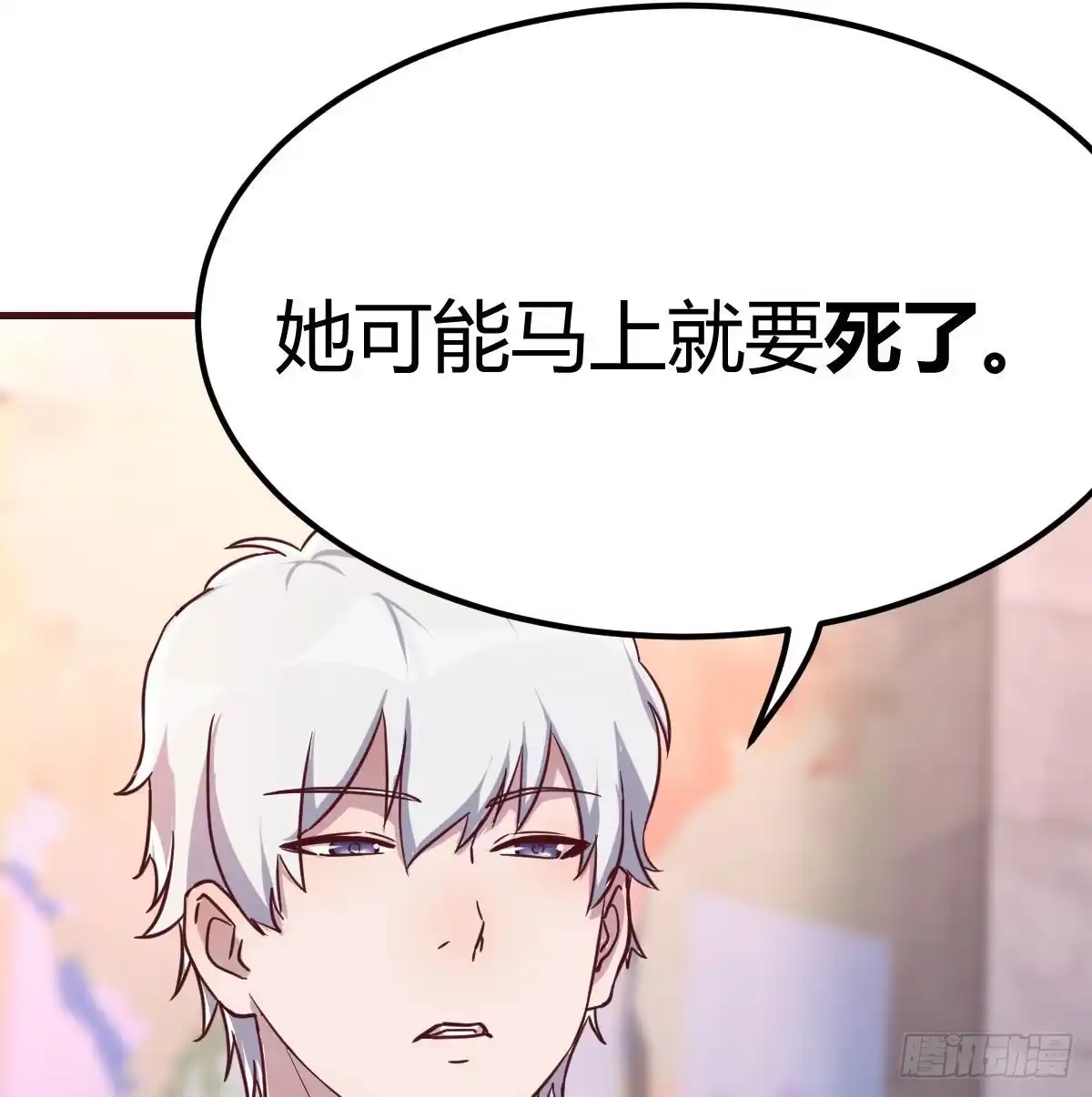 《圣尊助理的我已经无敌了》带你见识新世界 第45页
