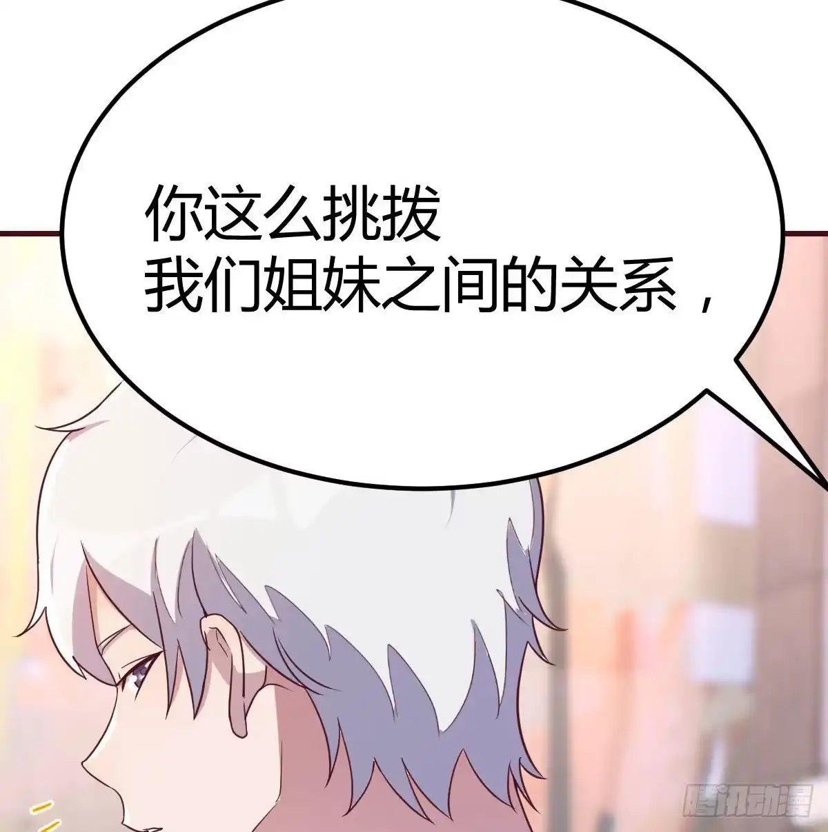 《圣尊助理的我已经无敌了》带你见识新世界 第35页