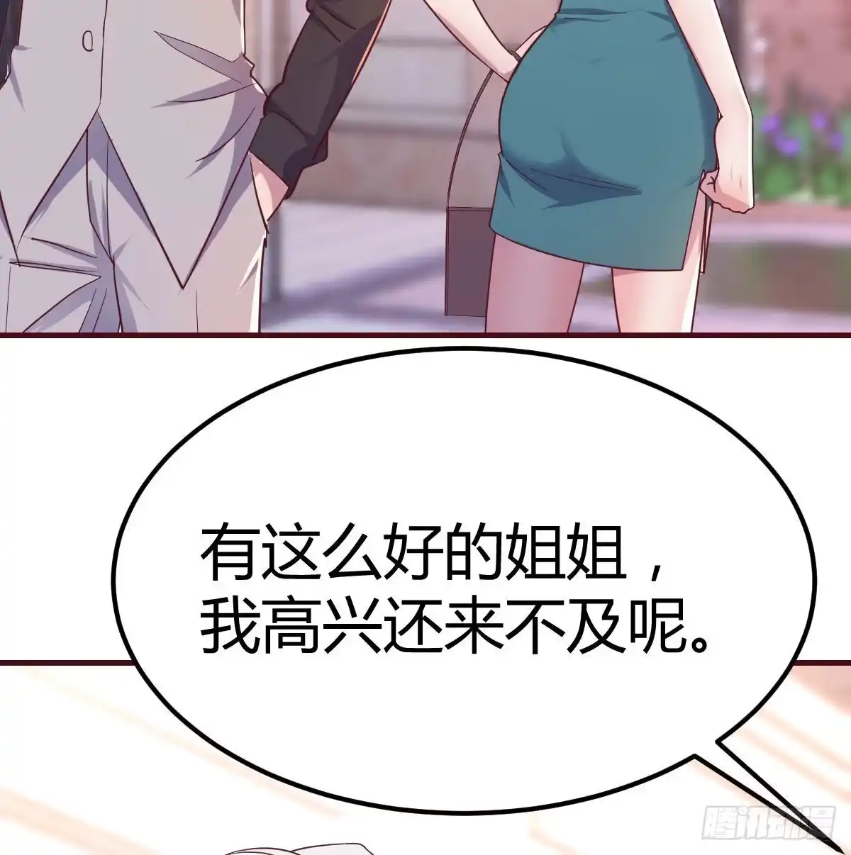 《圣尊助理的我已经无敌了》带你见识新世界 第29页